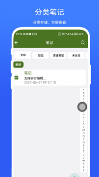 快捷懸浮球截圖