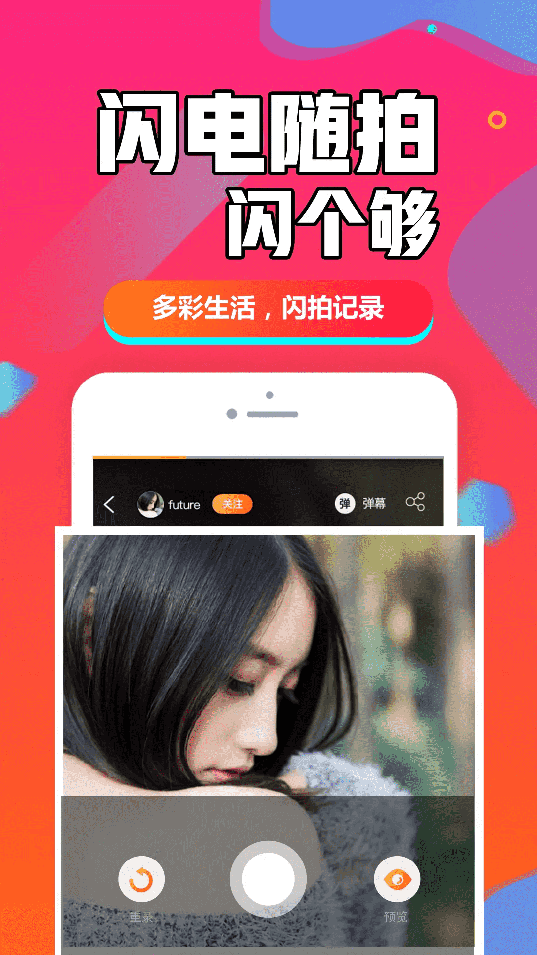 应用截图3预览