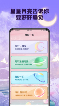打卡記錄iDaily截圖