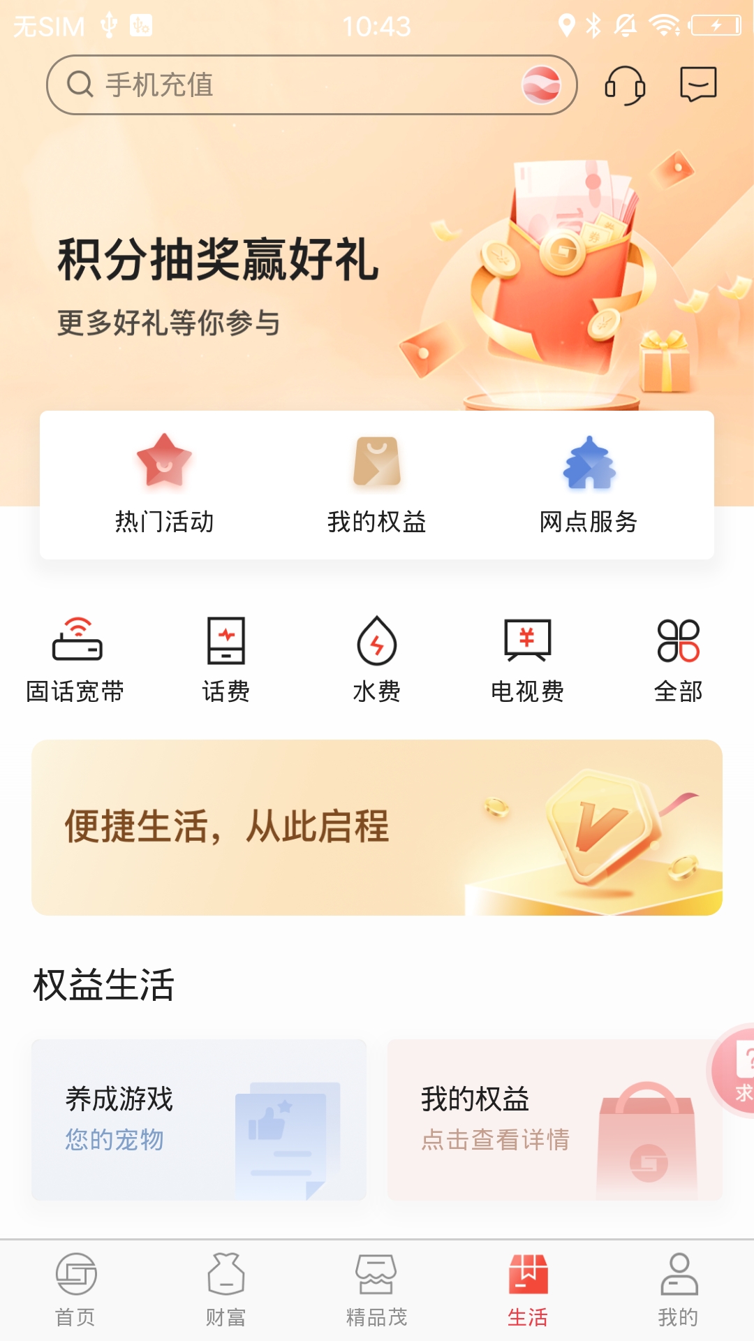 应用截图5预览