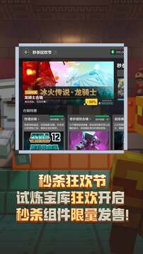 我的世界截圖