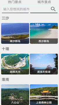 天眼地圖截圖