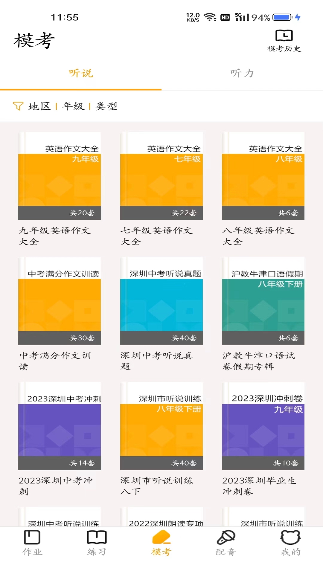 应用截图3预览