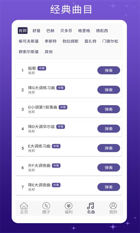 应用截图3预览