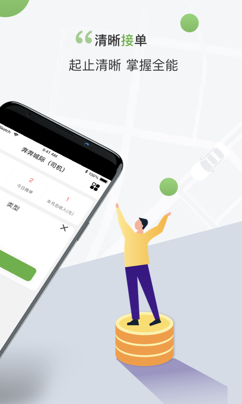 应用截图3预览
