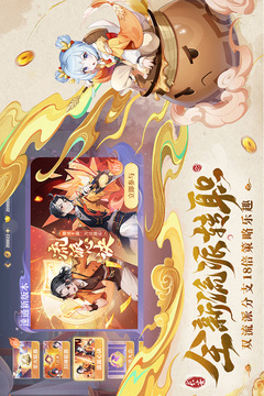 長(zhǎng)安幻想截圖