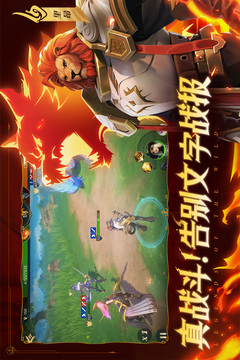 荒野國度截圖