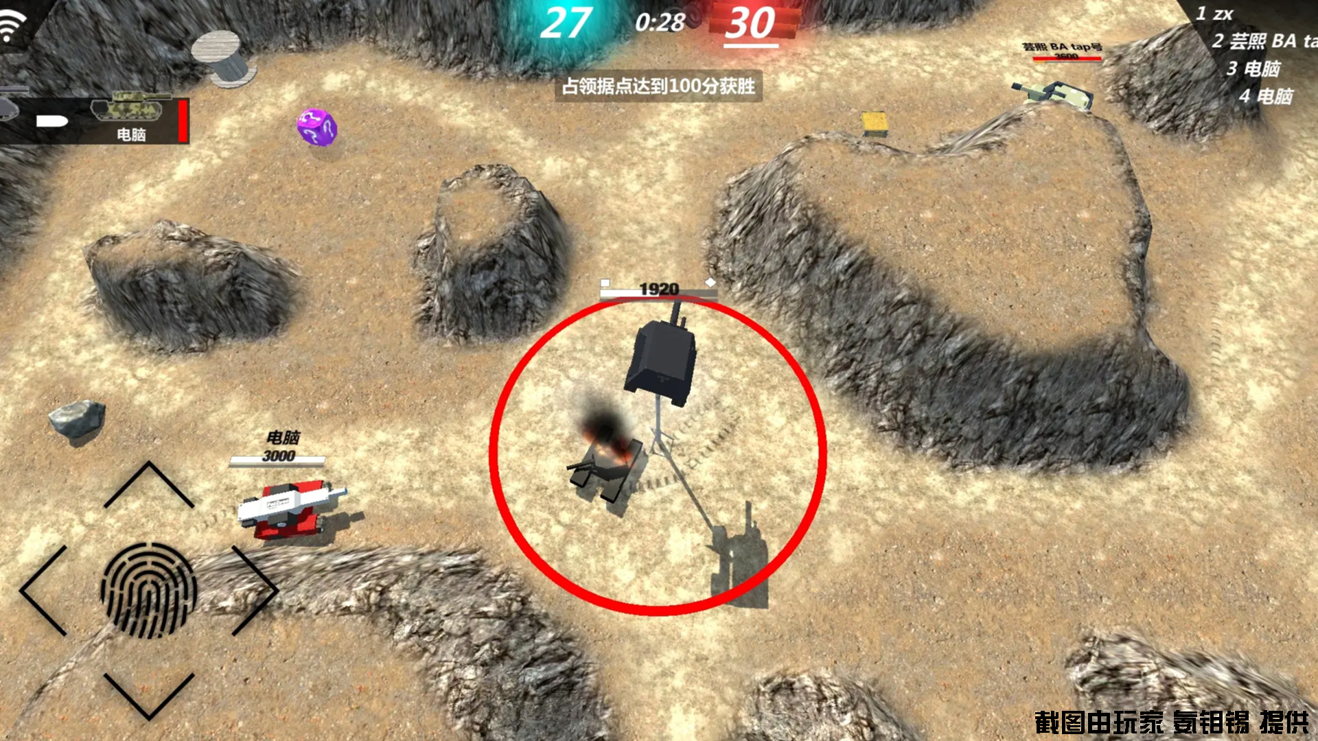 變形坦克2截圖預覽