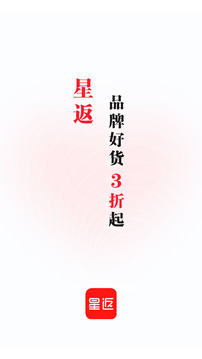 星返截圖