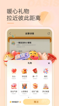 綠洲截圖
