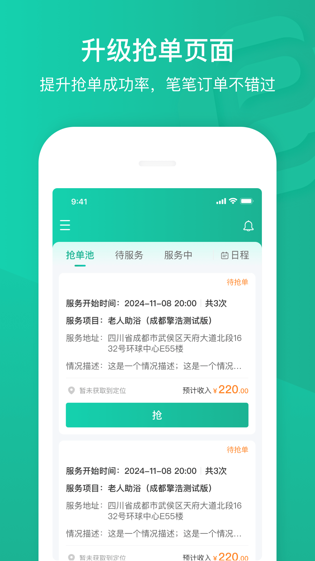 应用截图1预览