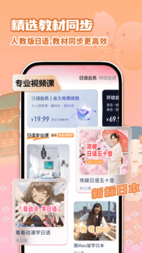 日語(yǔ)學(xué)習(xí)截圖
