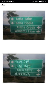 拍照翻譯截圖