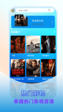 快點播放器截圖