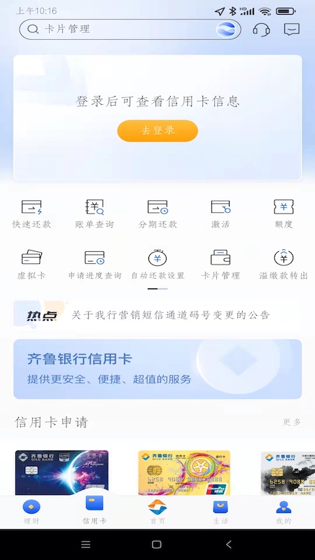 应用截图2预览
