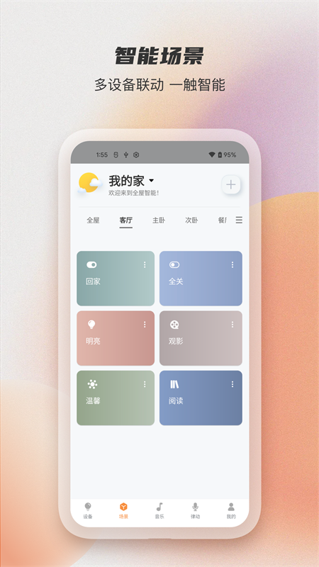 应用截图1预览