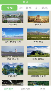 天眼地圖截圖
