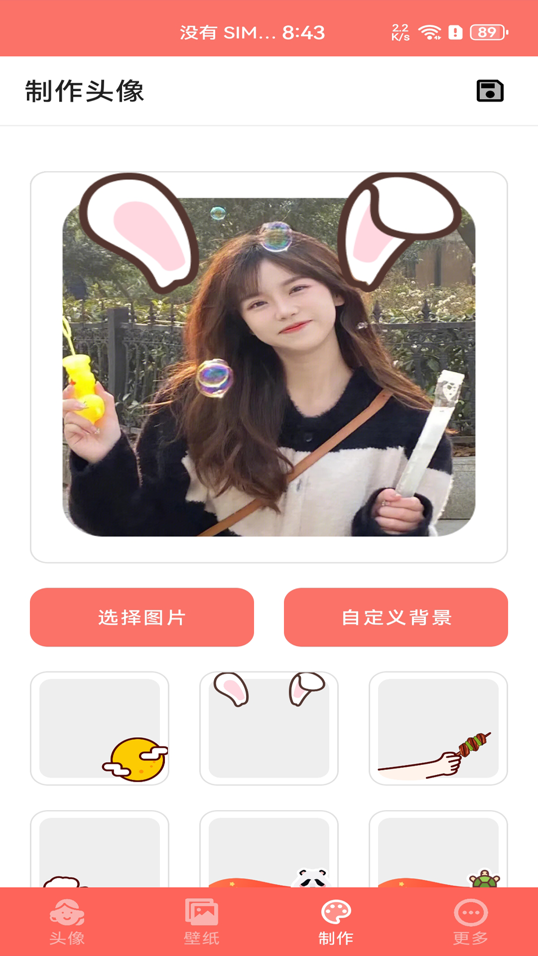 应用截图3预览