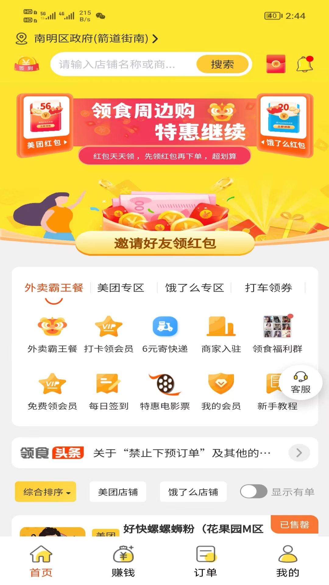 应用截图1预览