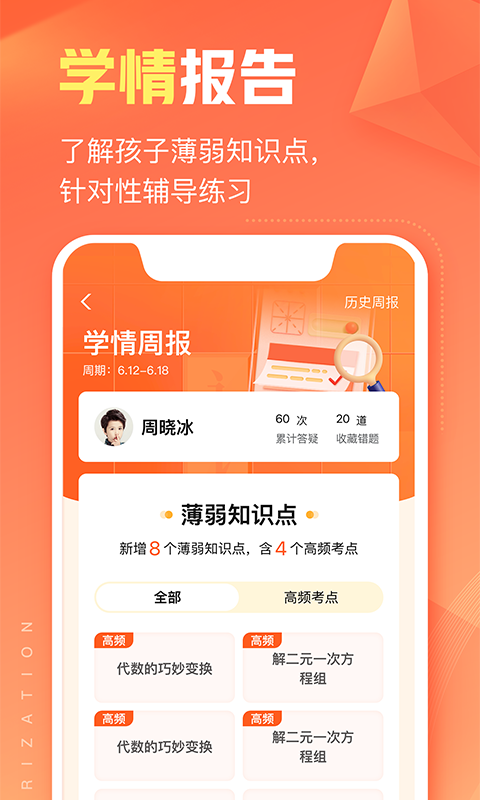 应用截图5预览