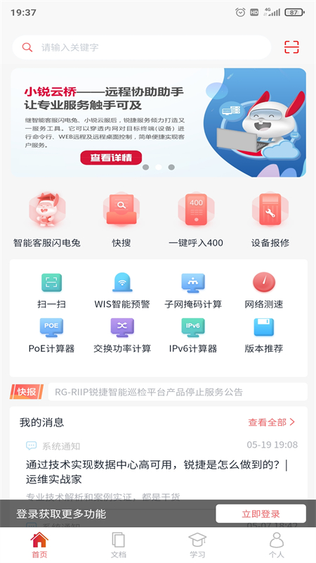 应用截图1预览