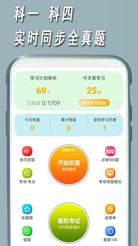 应用截图1预览