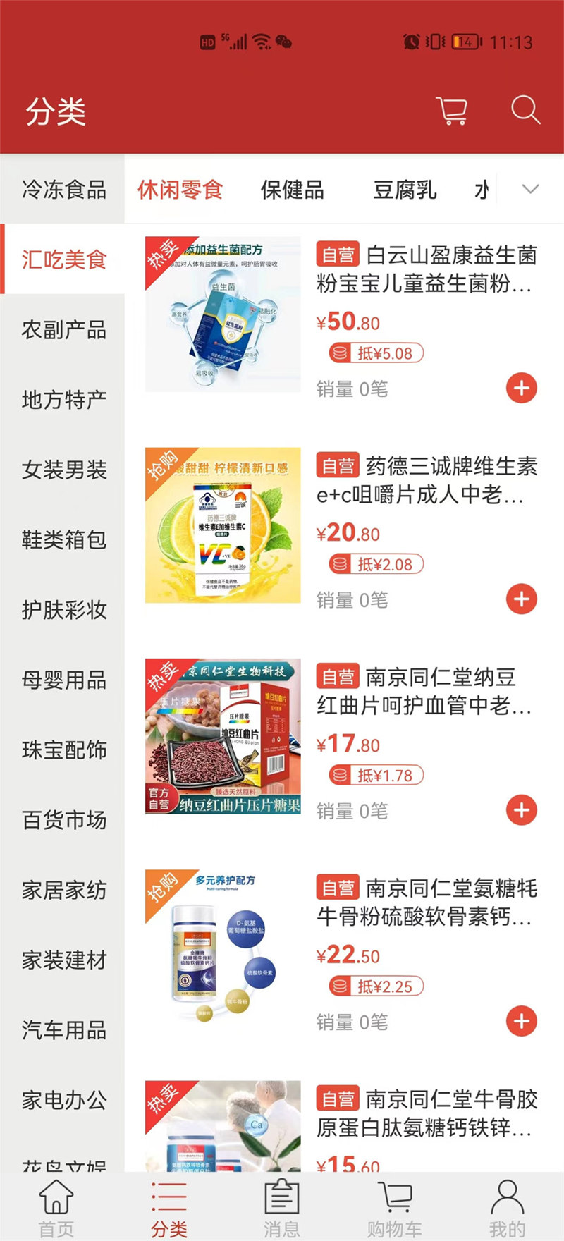 应用截图3预览