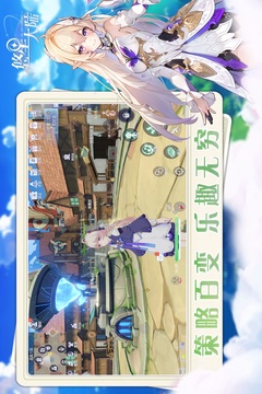 悠星大陸截圖