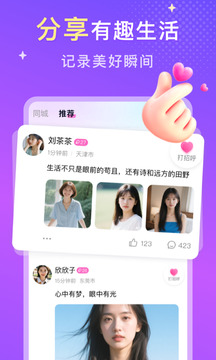 探愛截圖