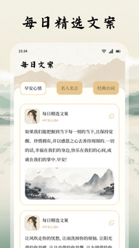 詩(shī)歌本朗誦截圖