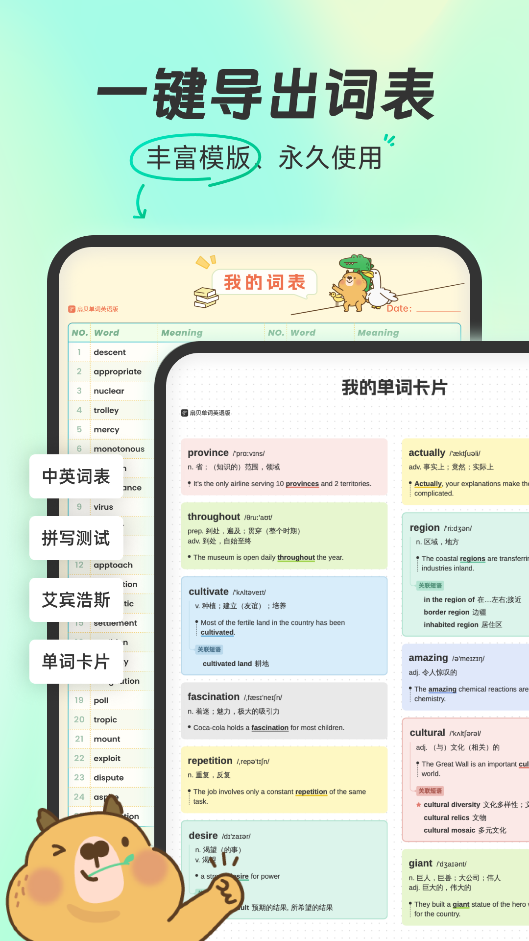 应用截图4预览