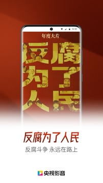 央視影音截圖