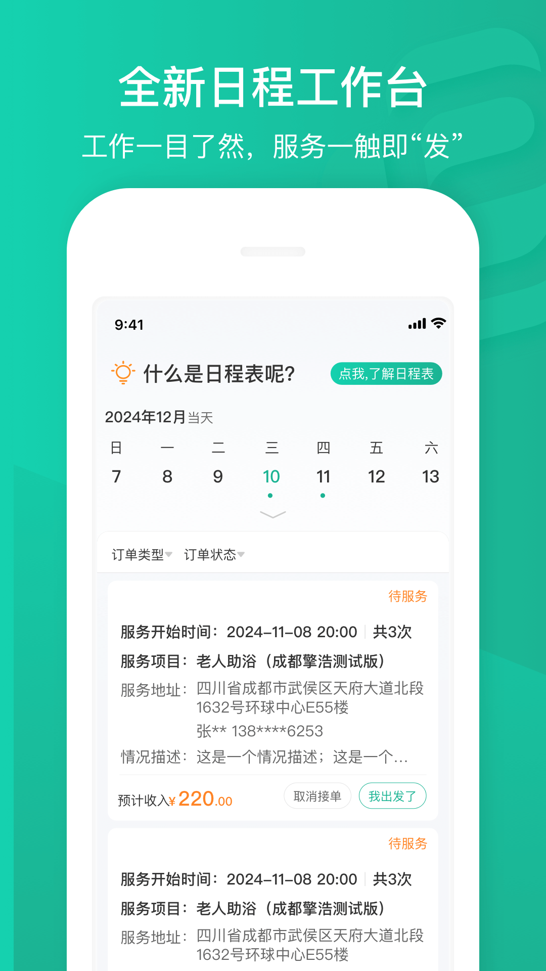 应用截图2预览