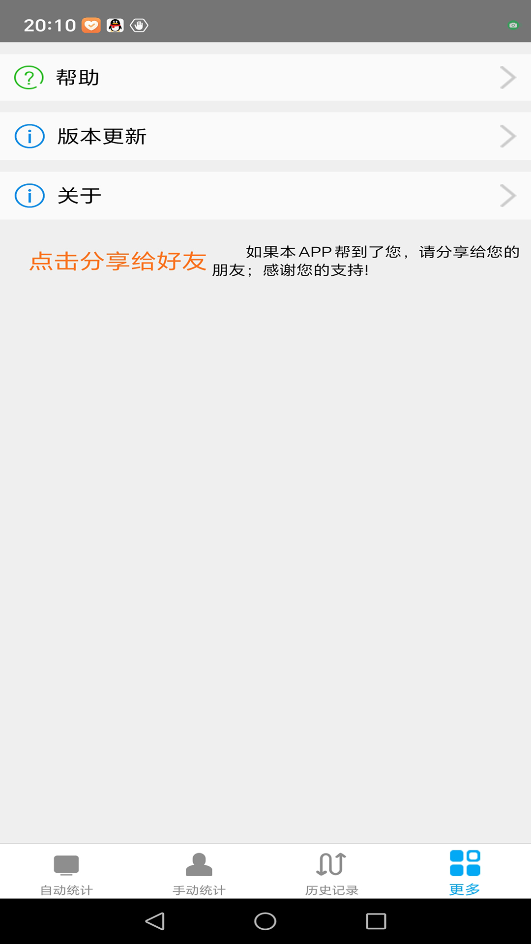 計(jì)數(shù)器-深數(shù)豐維軟件截圖預(yù)覽