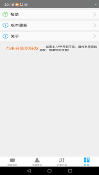 計(jì)數(shù)器-深數(shù)豐維軟件截圖