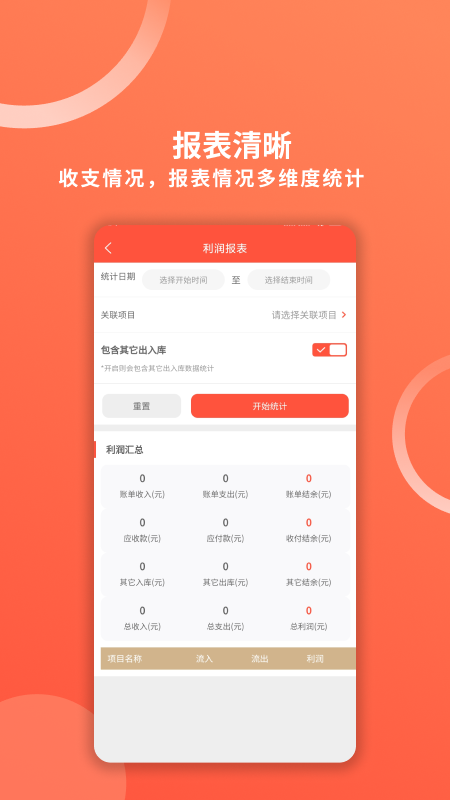 应用截图4预览