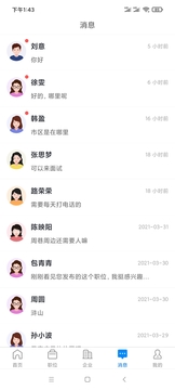 興慈人才網(wǎng)截圖