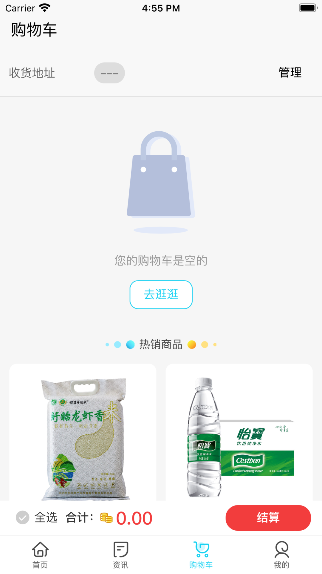 应用截图3预览