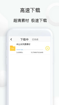 自媒體視頻素材大師截圖