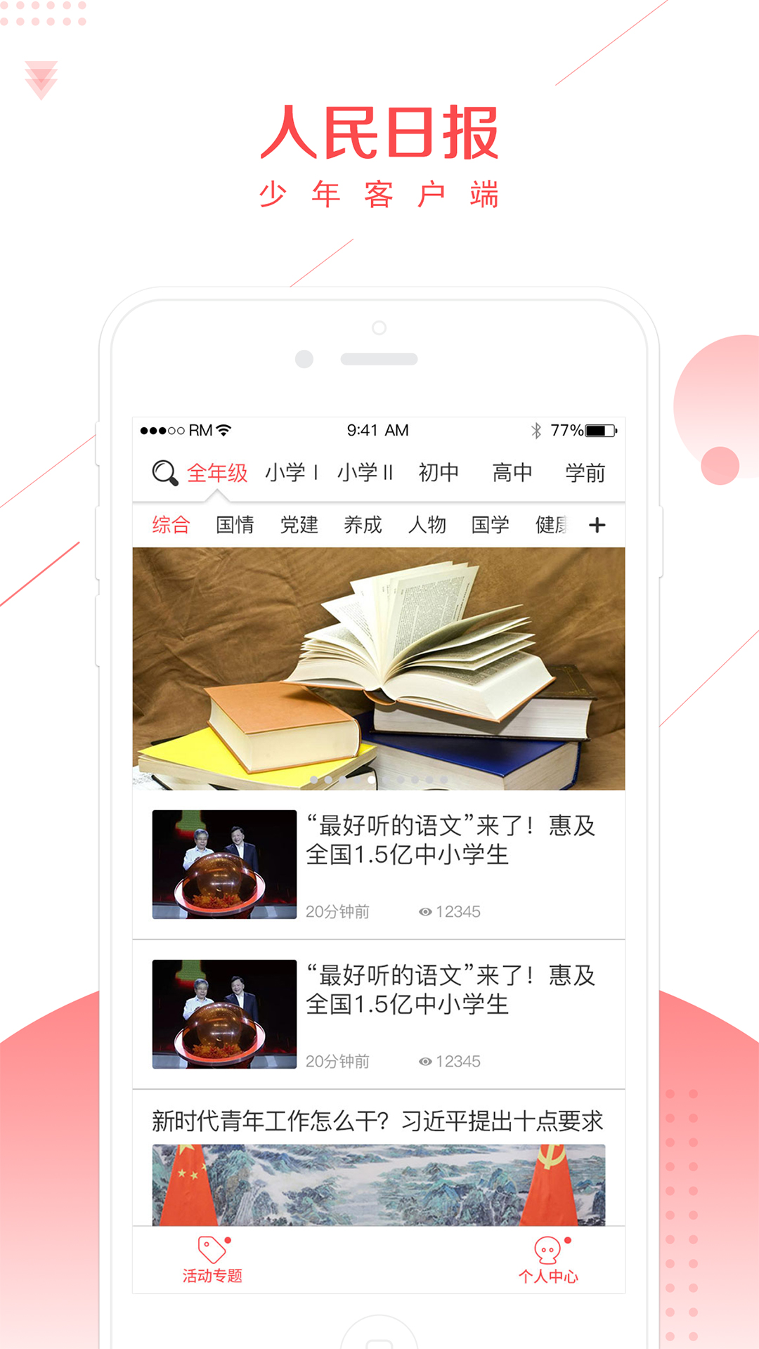 应用截图2预览
