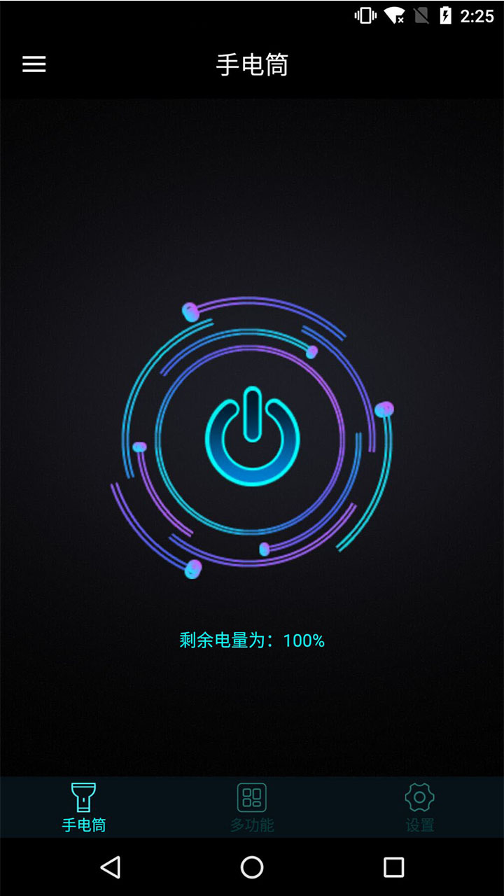 手機燈光特效大師截圖預覽