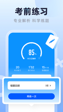 學(xué)法減分搜題醬截圖