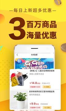 果凍寶盒截圖