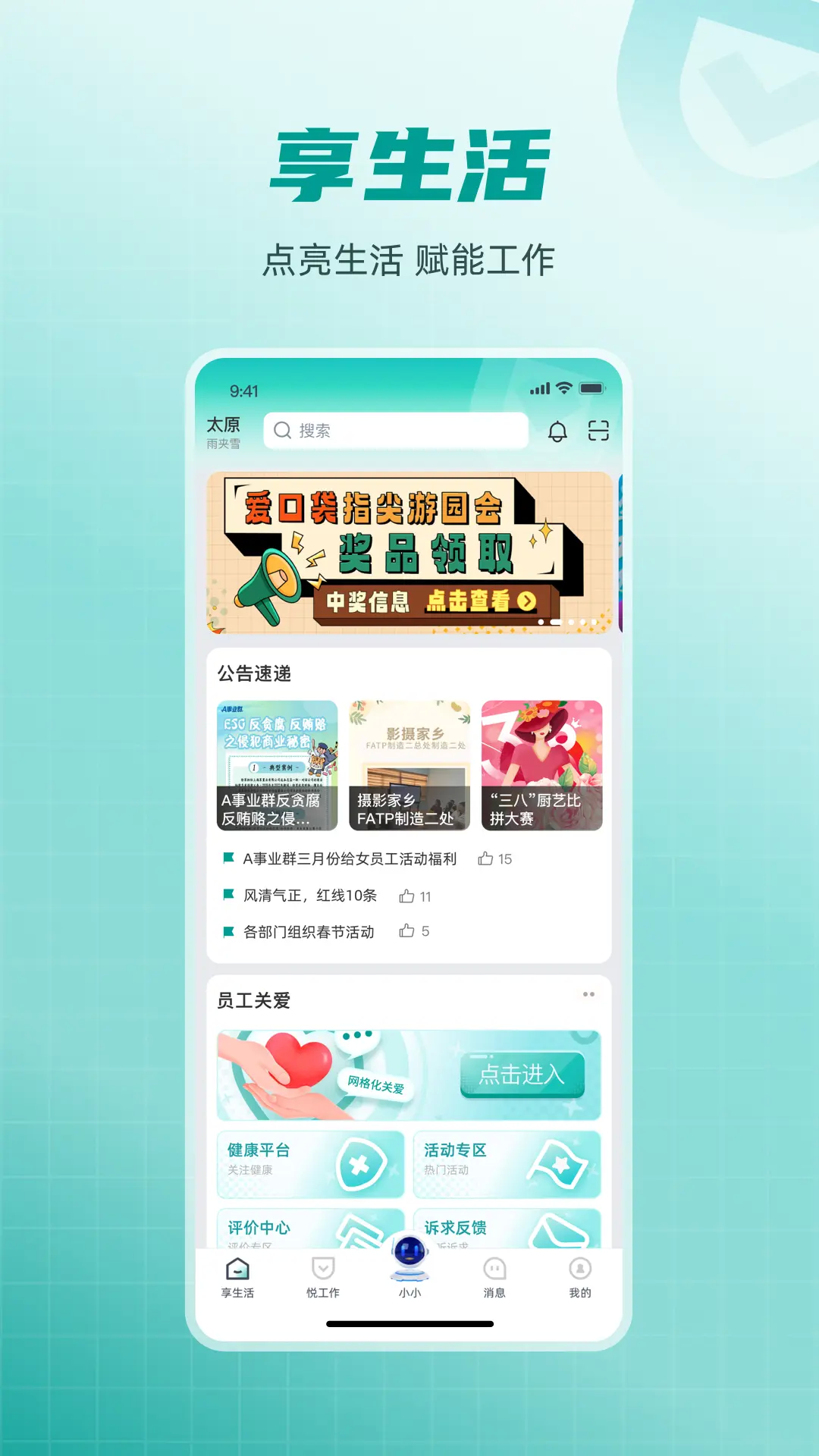 应用截图1预览