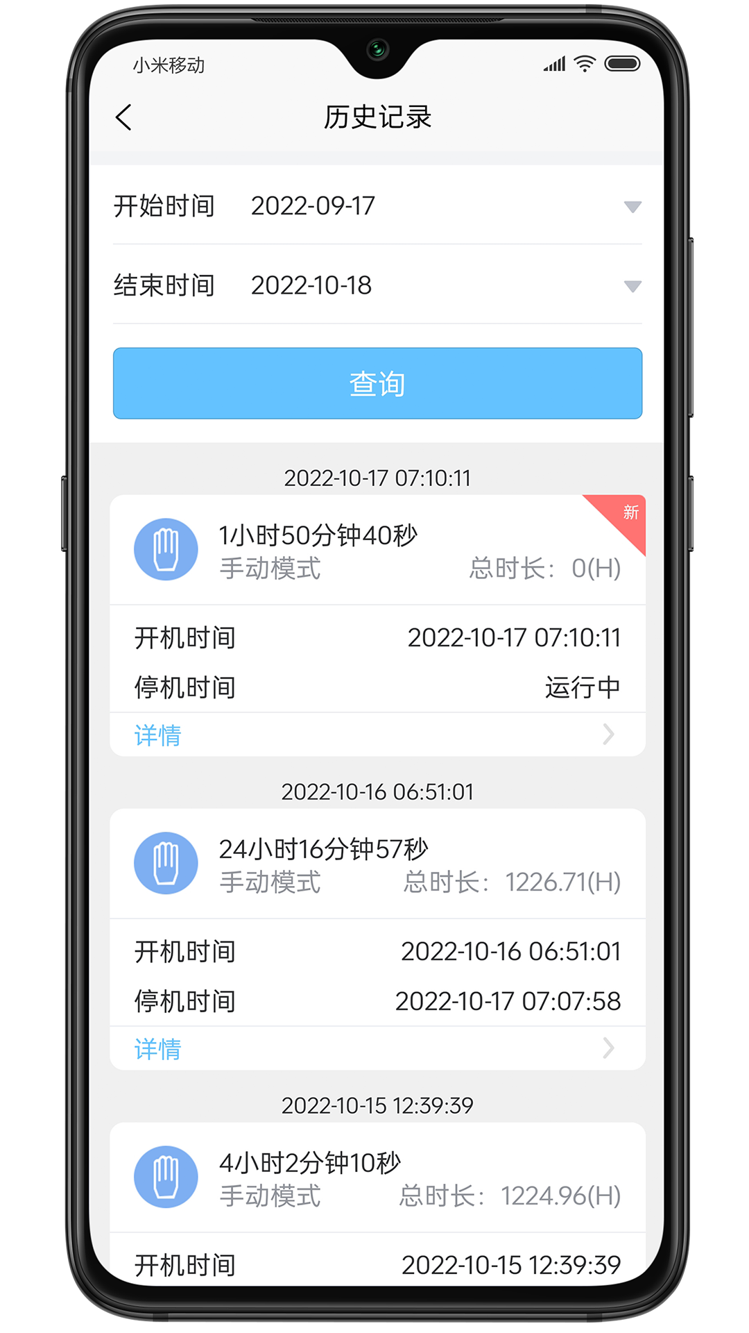 应用截图3预览
