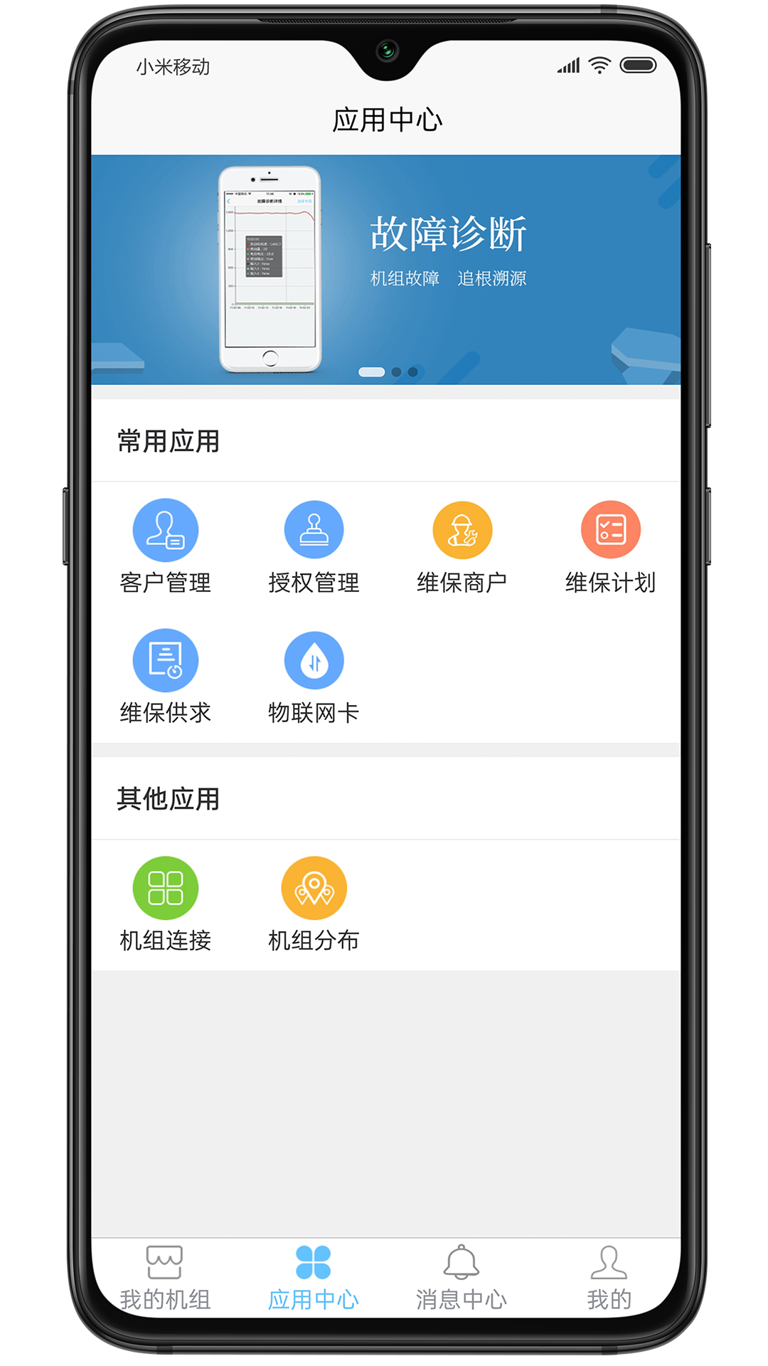 应用截图4预览