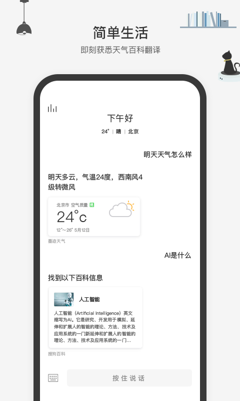应用截图3预览