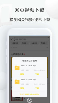 自媒體視頻素材大師截圖