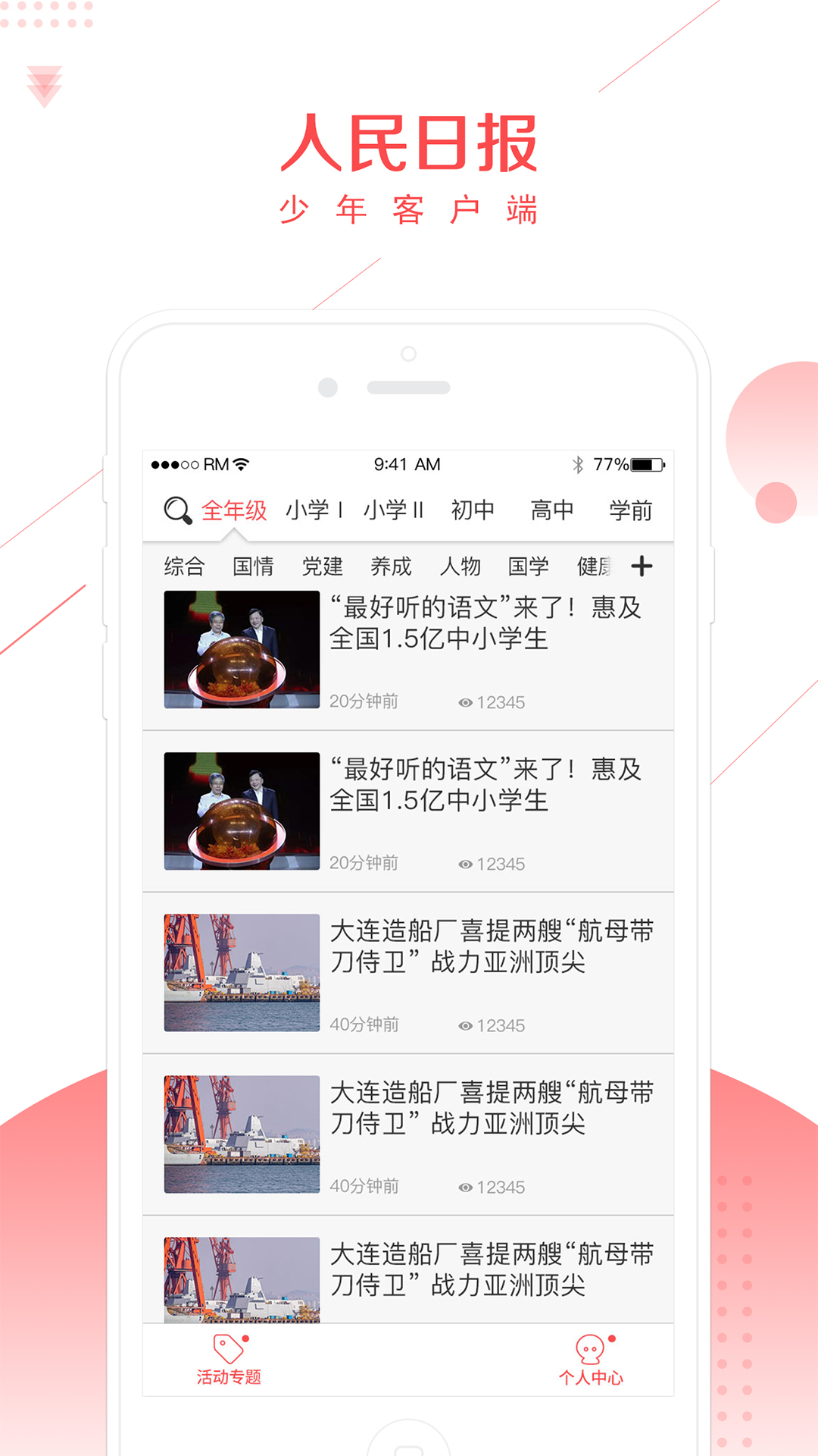 应用截图1预览