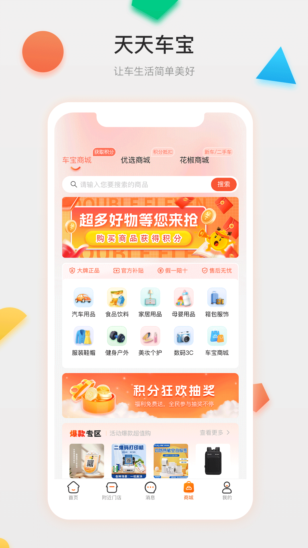 应用截图4预览